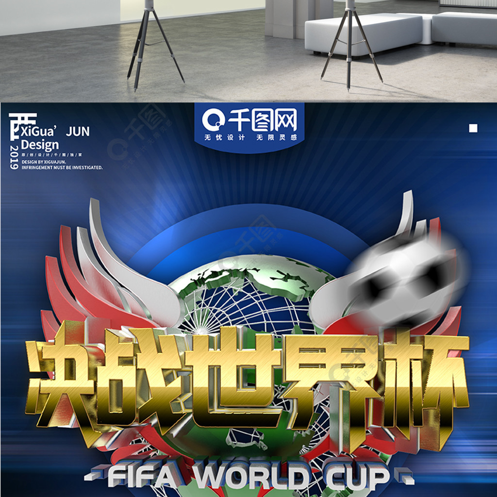 达两队