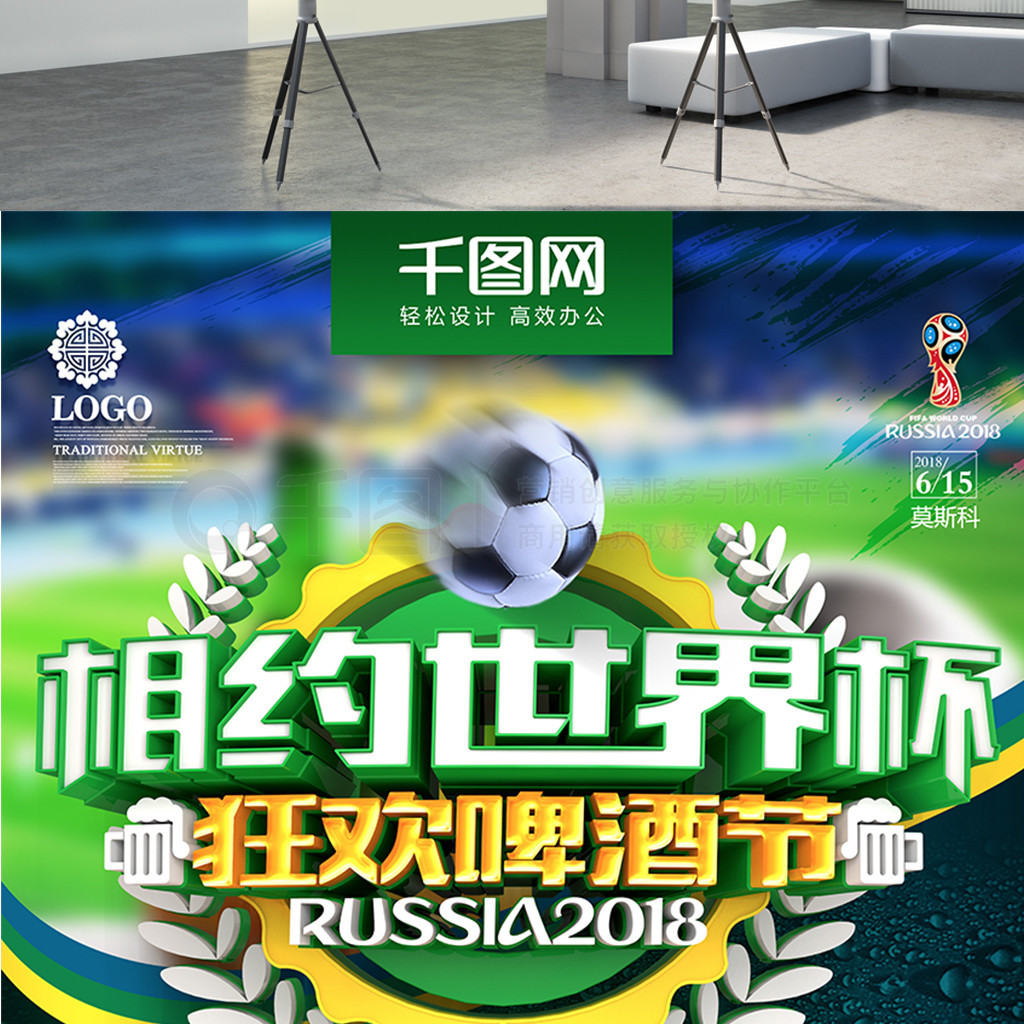 因他的